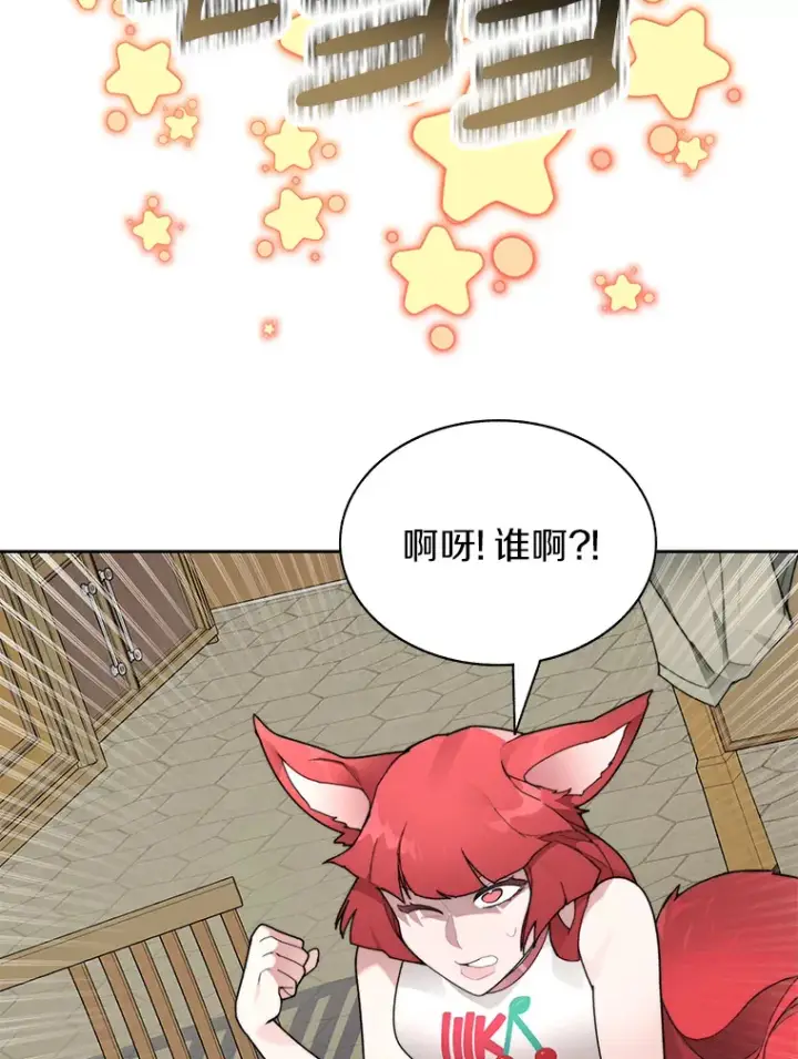 漫画《百层塔内的钉子户》29.并肩作战第49张图