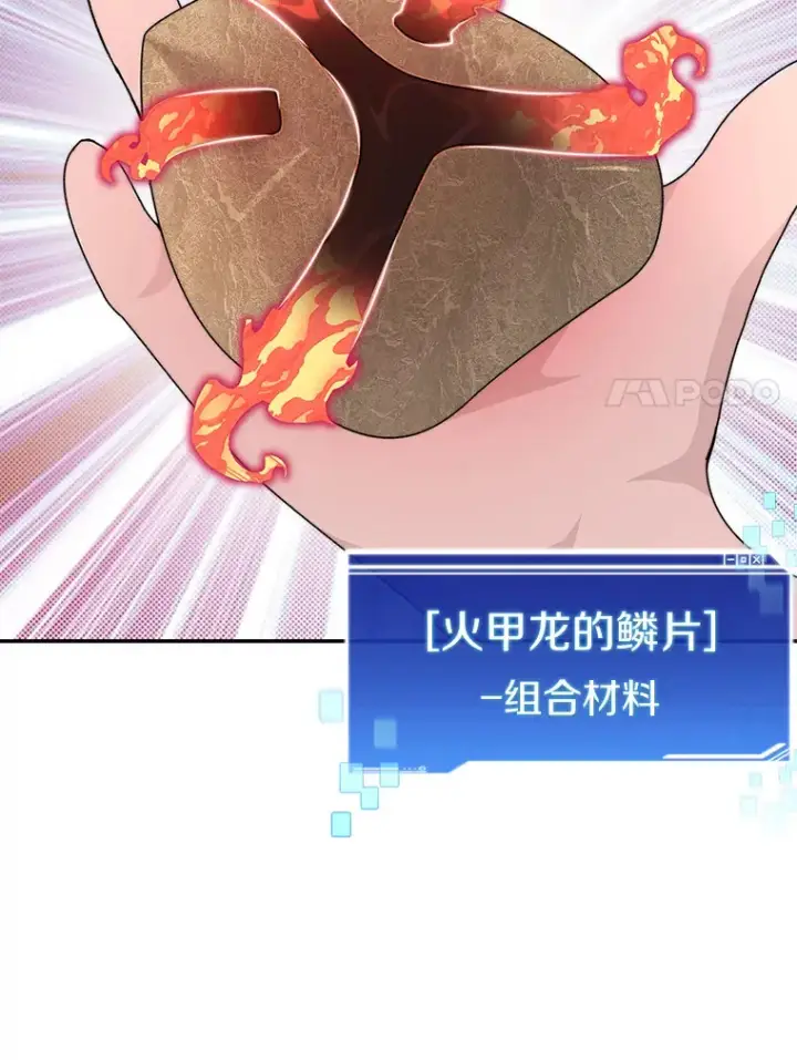 漫画《百层塔内的钉子户》29.并肩作战第54张图