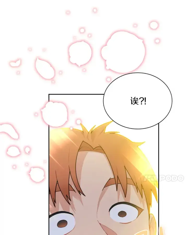 漫画《百层塔内的钉子户》29.并肩作战第57张图