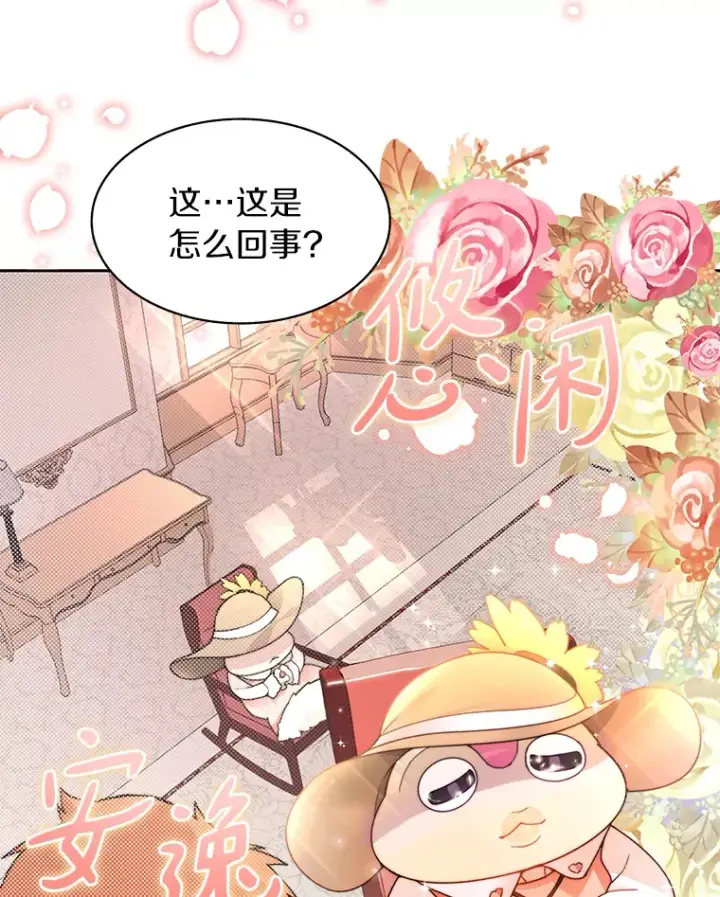 漫画《百层塔内的钉子户》29.并肩作战第59张图
