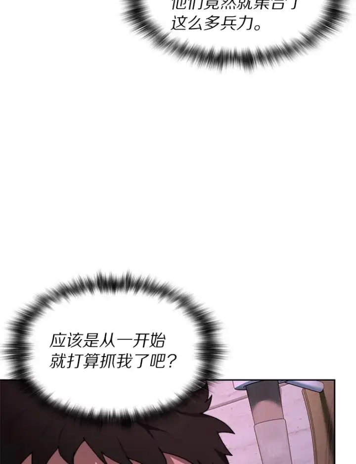 漫画《百层塔内的钉子户》29.并肩作战第6张图