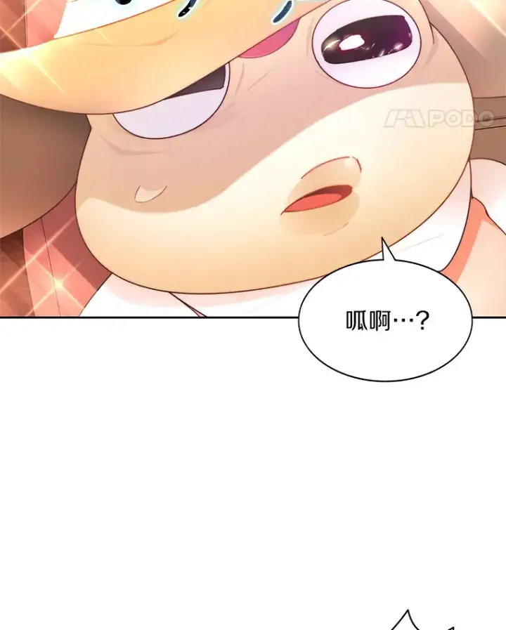 漫画《百层塔内的钉子户》29.并肩作战第61张图