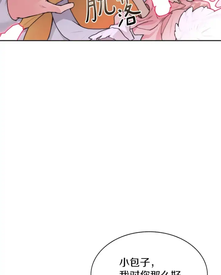 漫画《百层塔内的钉子户》29.并肩作战第63张图