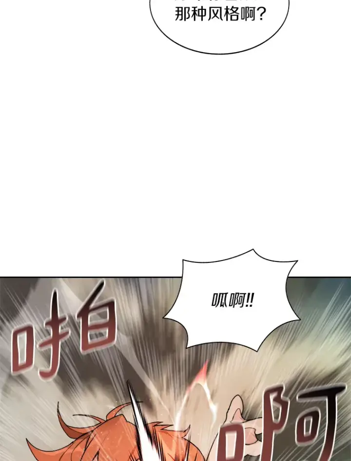 漫画《百层塔内的钉子户》29.并肩作战第68张图