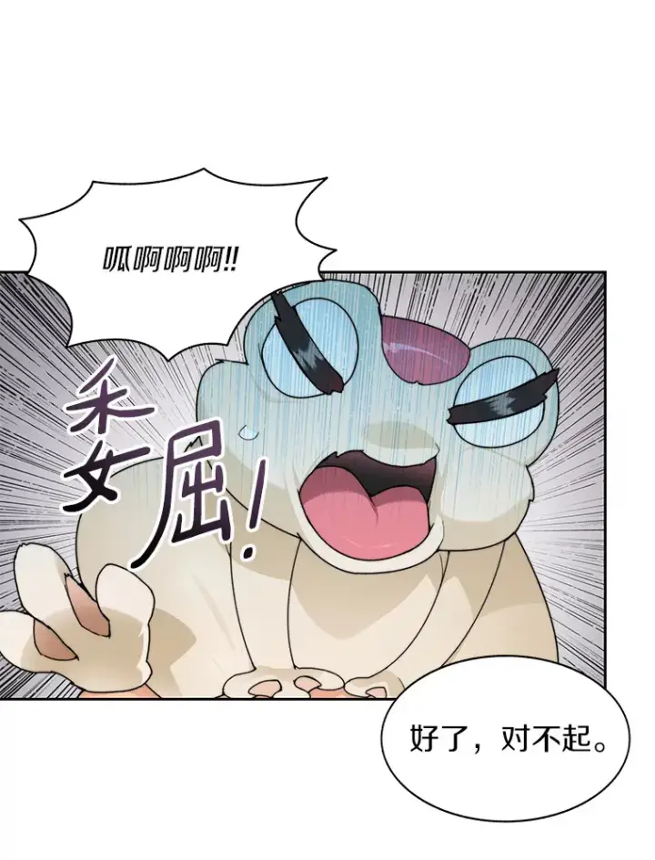 漫画《百层塔内的钉子户》29.并肩作战第70张图