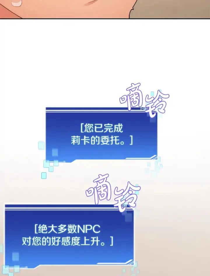 漫画《百层塔内的钉子户》29.并肩作战第72张图