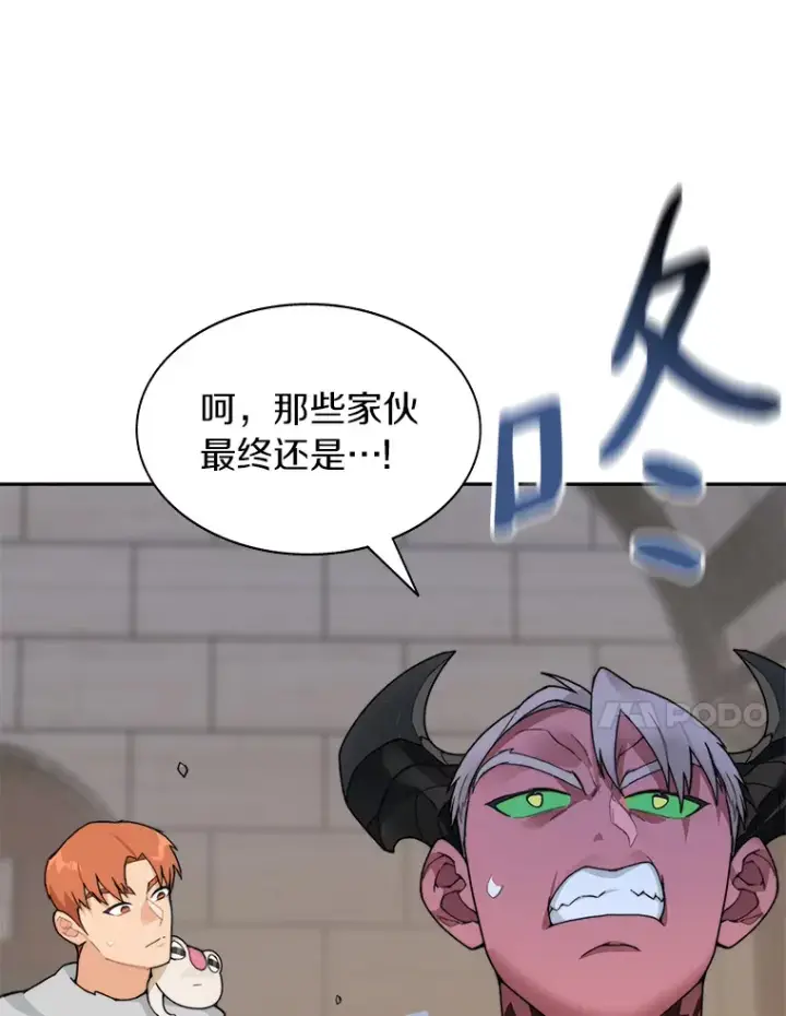 漫画《百层塔内的钉子户》29.并肩作战第77张图
