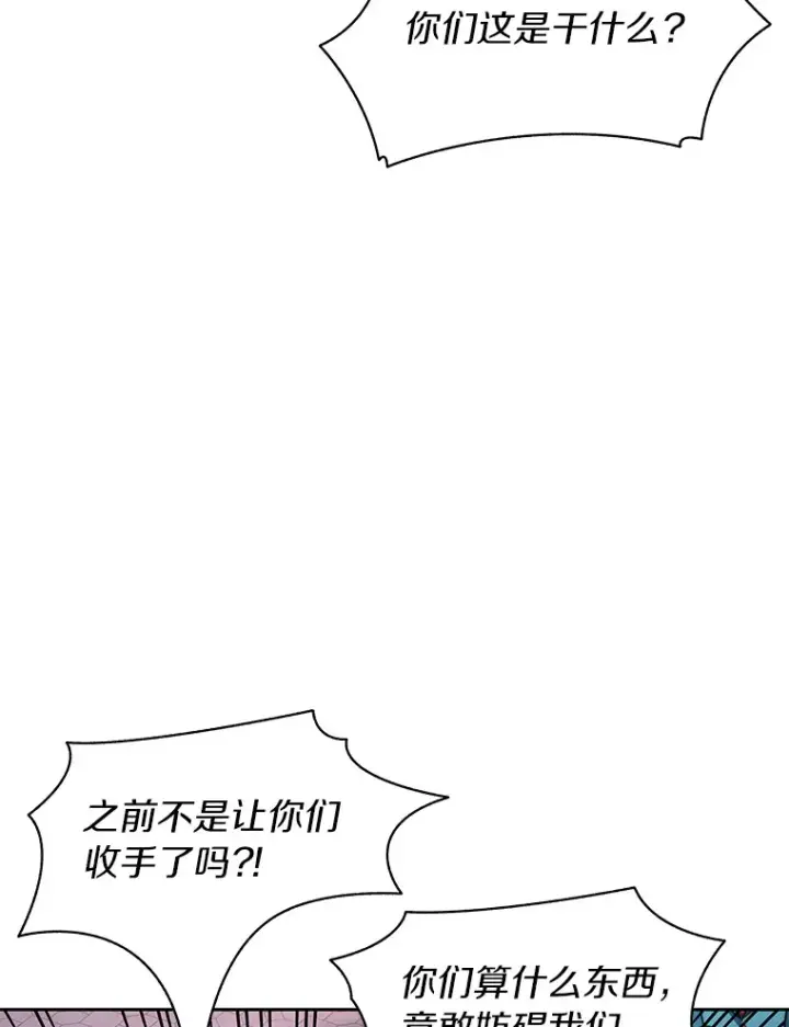 漫画《百层塔内的钉子户》29.并肩作战第8张图