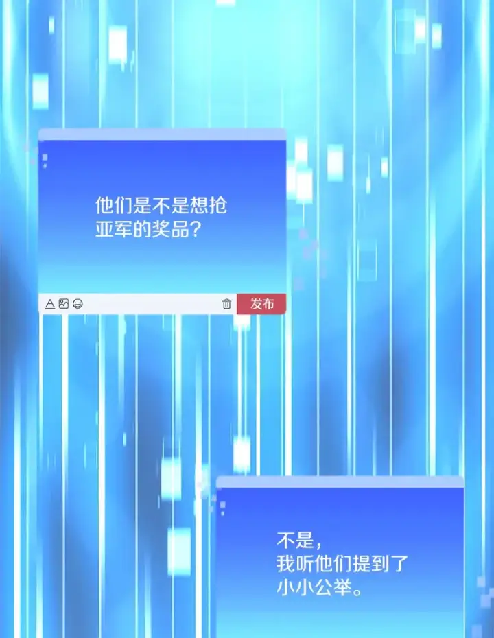 漫画《百层塔内的钉子户》29.并肩作战第80张图