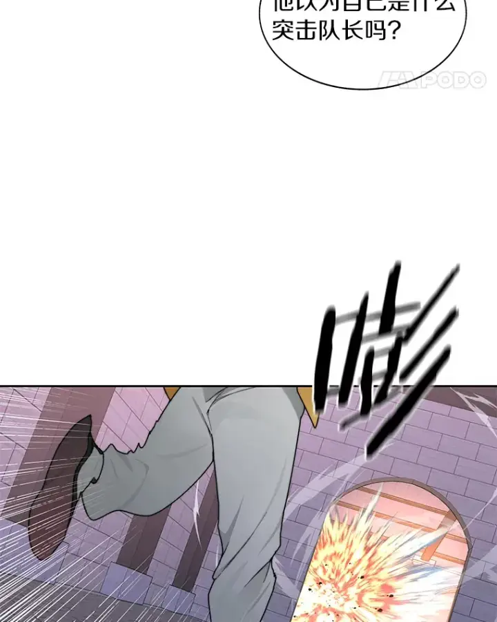 漫画《百层塔内的钉子户》29.并肩作战第91张图