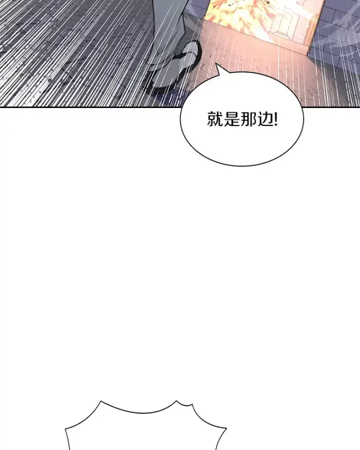 漫画《百层塔内的钉子户》29.并肩作战第92张图