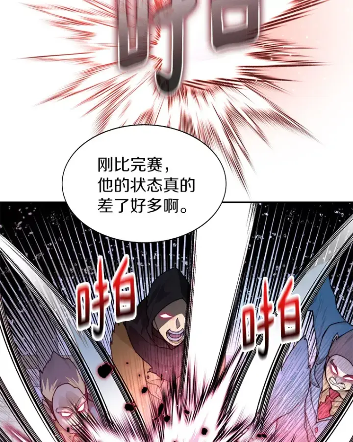 漫画《百层塔内的钉子户》29.并肩作战第95张图
