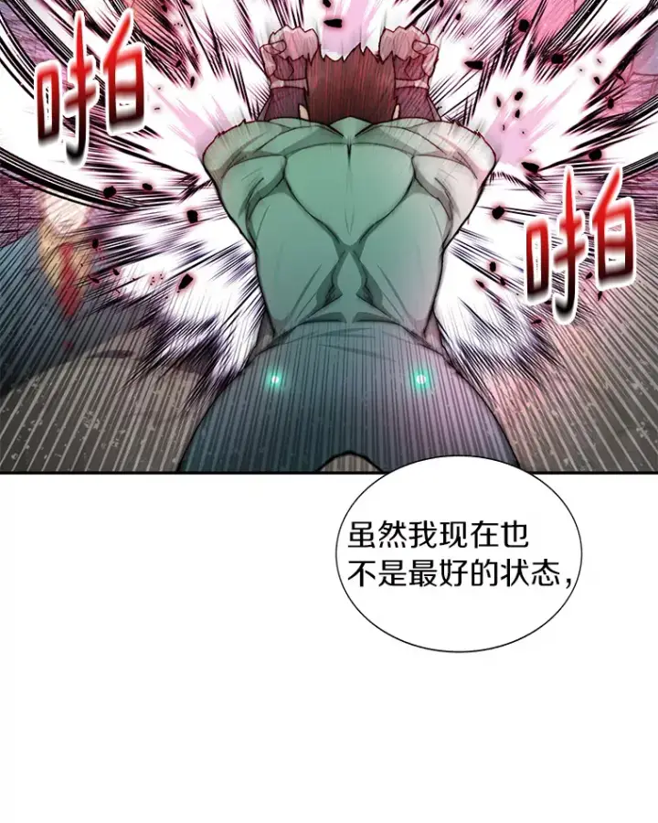 漫画《百层塔内的钉子户》29.并肩作战第96张图
