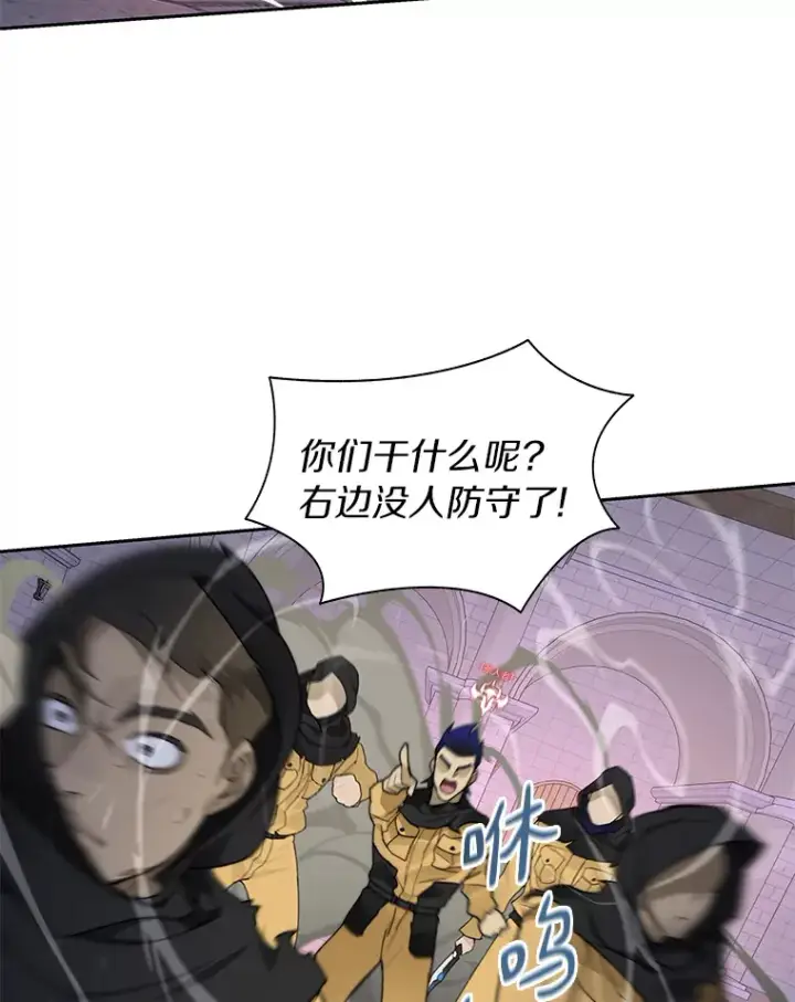 漫画《百层塔内的钉子户》29.并肩作战第98张图