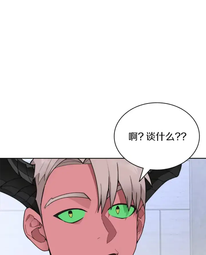 漫画《百层塔内的钉子户》30.新的帮手第101张图