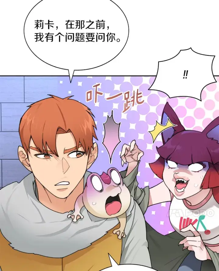 漫画《百层塔内的钉子户》30.新的帮手第103张图