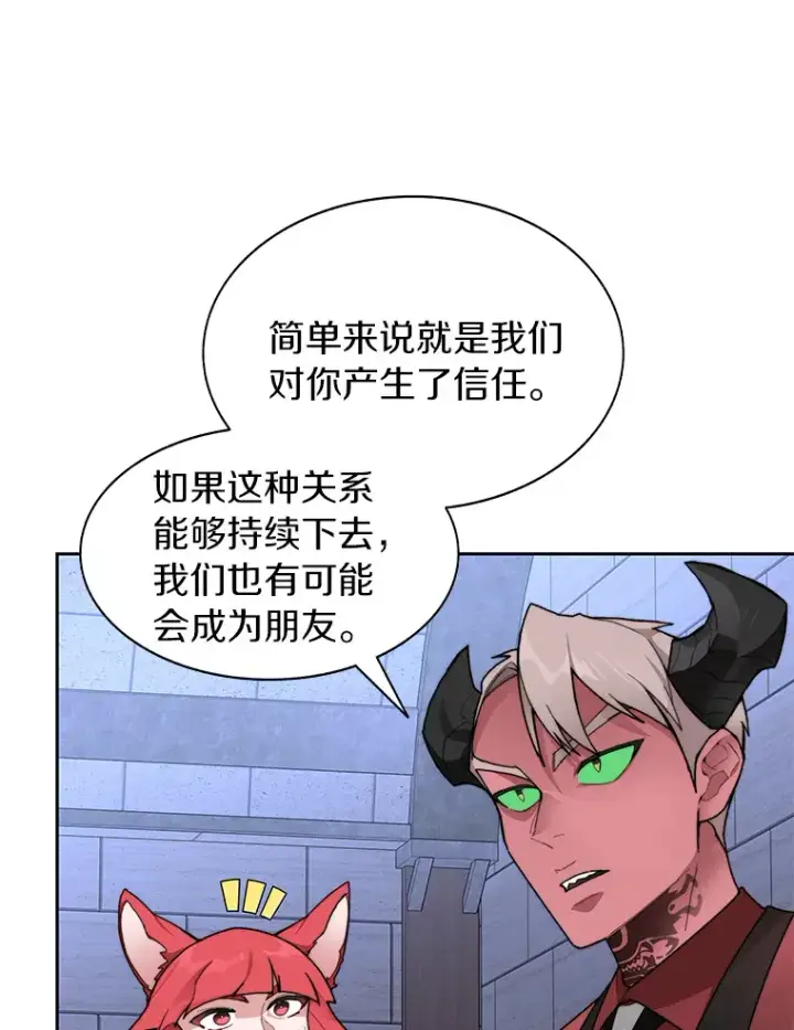 漫画《百层塔内的钉子户》30.新的帮手第106张图