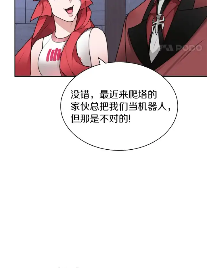 漫画《百层塔内的钉子户》30.新的帮手第107张图