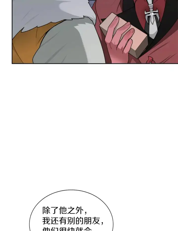 漫画《百层塔内的钉子户》30.新的帮手第112张图