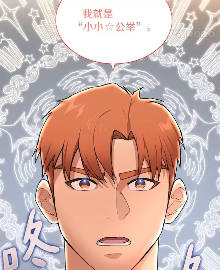 漫画《百层塔内的钉子户》30.新的帮手第117张图