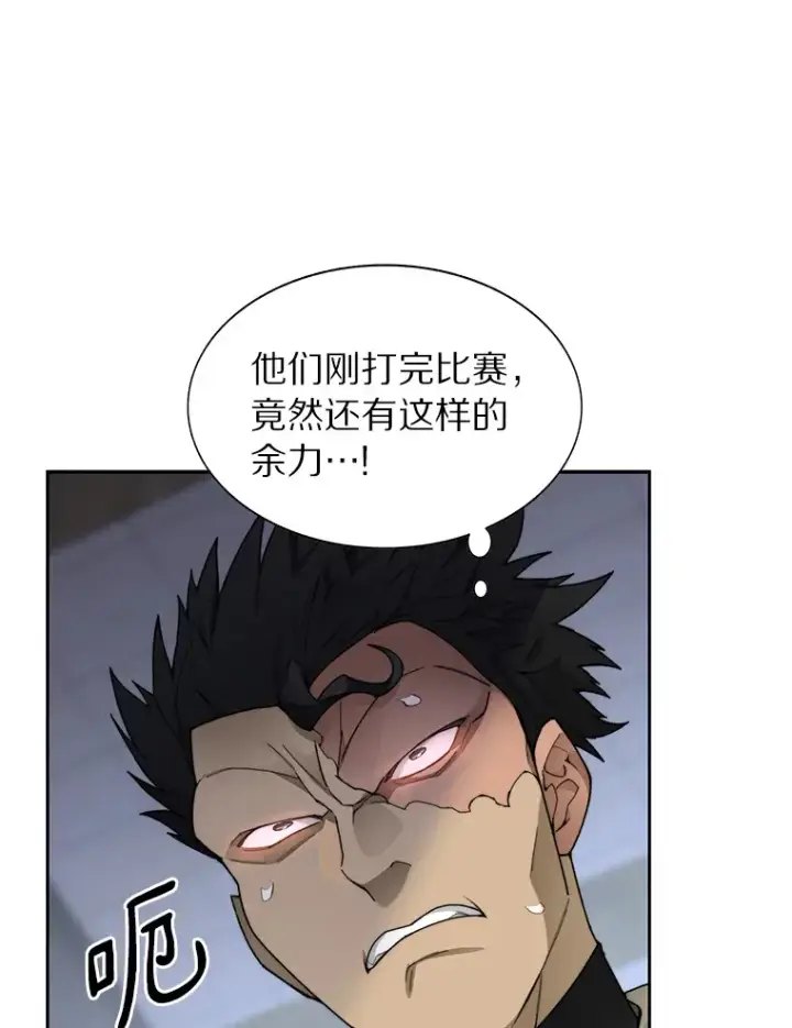 漫画《百层塔内的钉子户》30.新的帮手第12张图