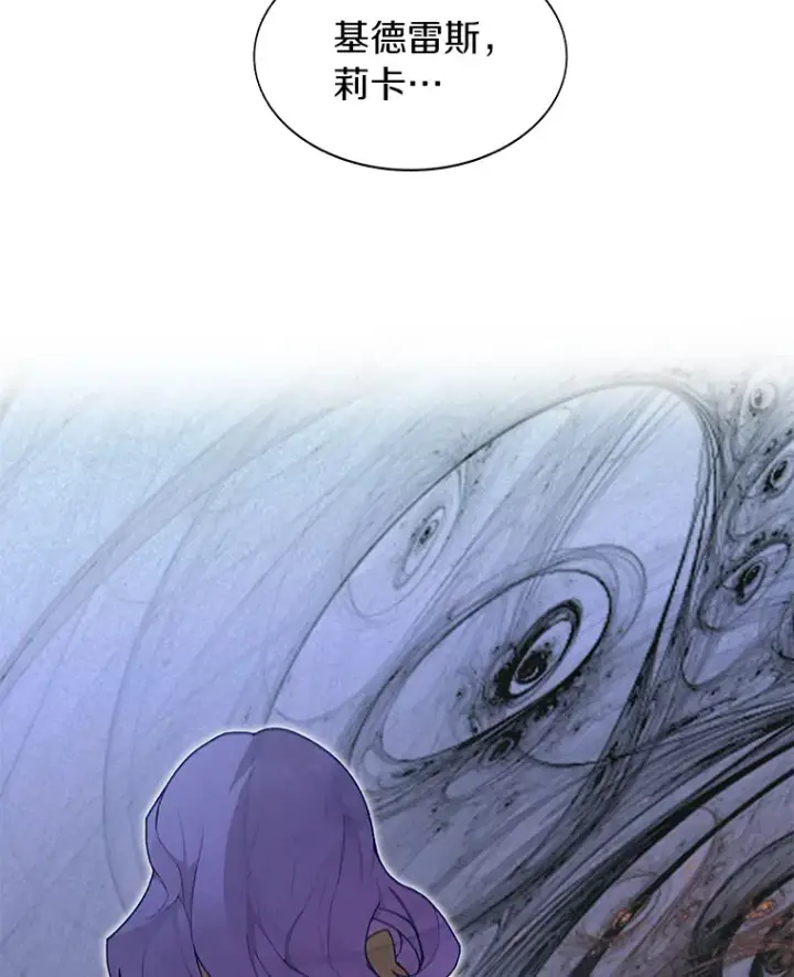 漫画《百层塔内的钉子户》30.新的帮手第121张图