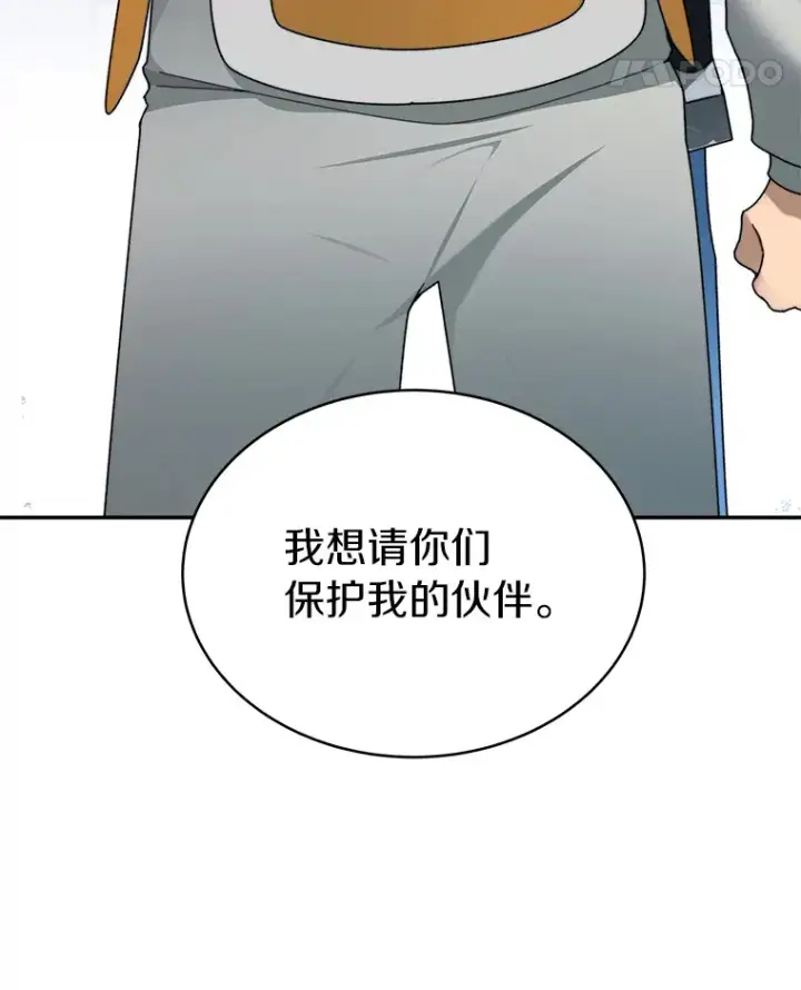 漫画《百层塔内的钉子户》30.新的帮手第124张图