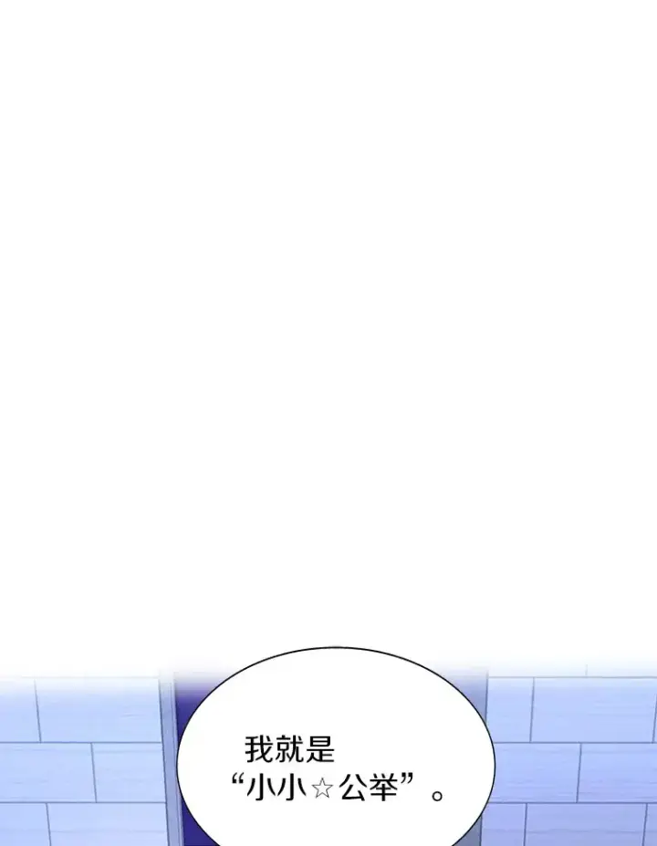漫画《百层塔内的钉子户》30.新的帮手第126张图