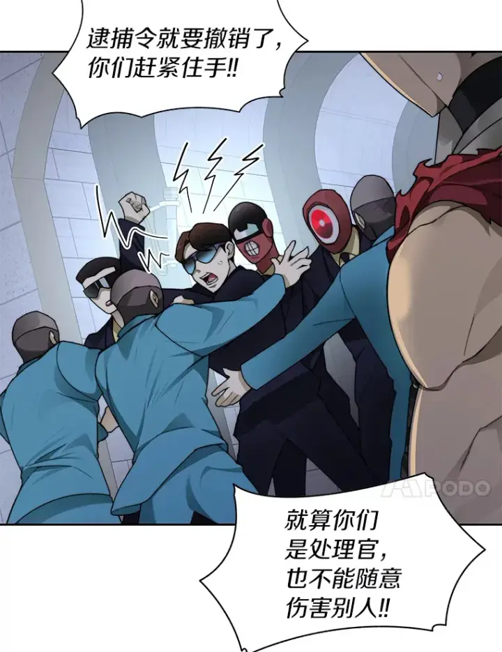 漫画《百层塔内的钉子户》30.新的帮手第14张图