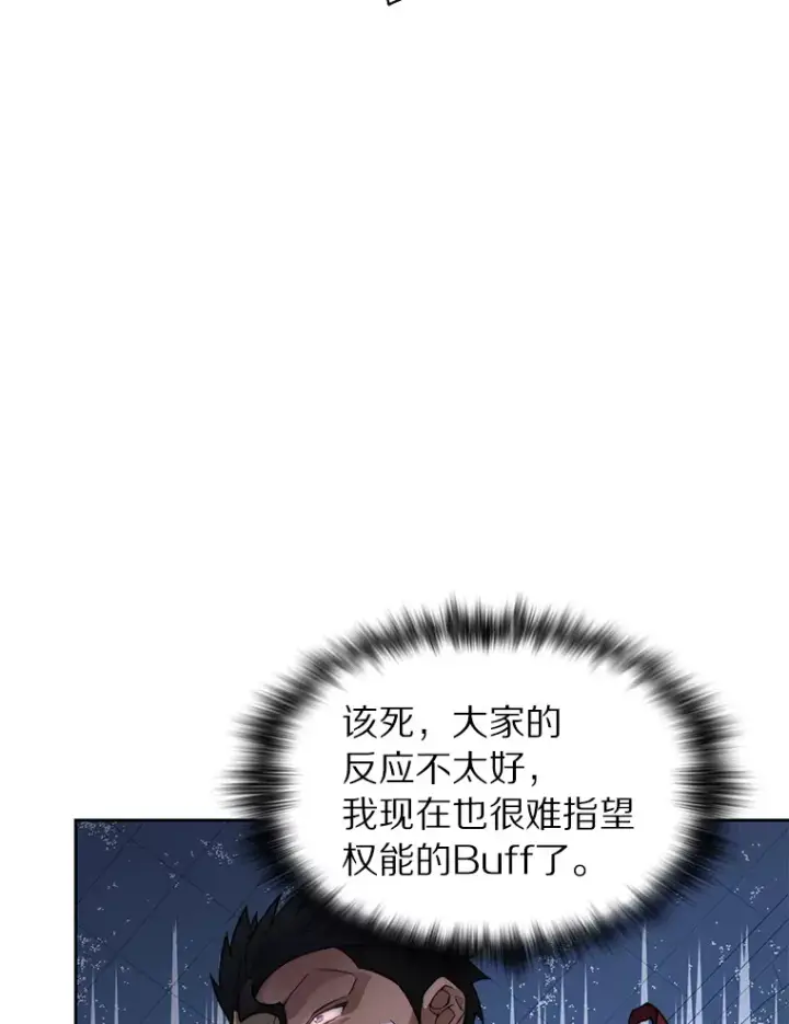 漫画《百层塔内的钉子户》30.新的帮手第15张图