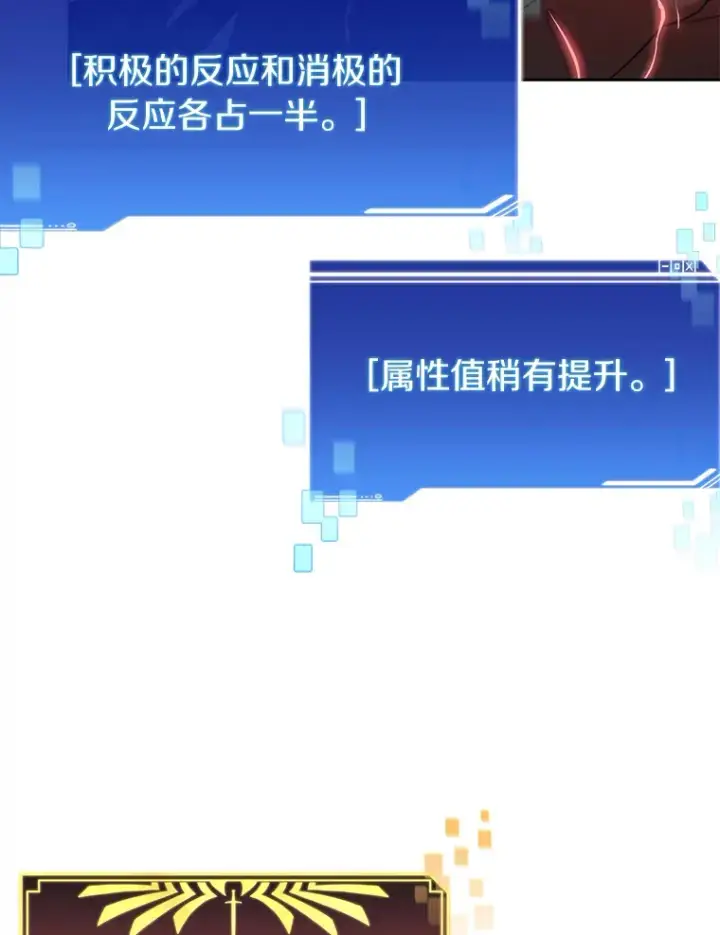 漫画《百层塔内的钉子户》30.新的帮手第17张图