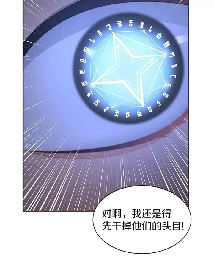 漫画《百层塔内的钉子户》30.新的帮手第20张图