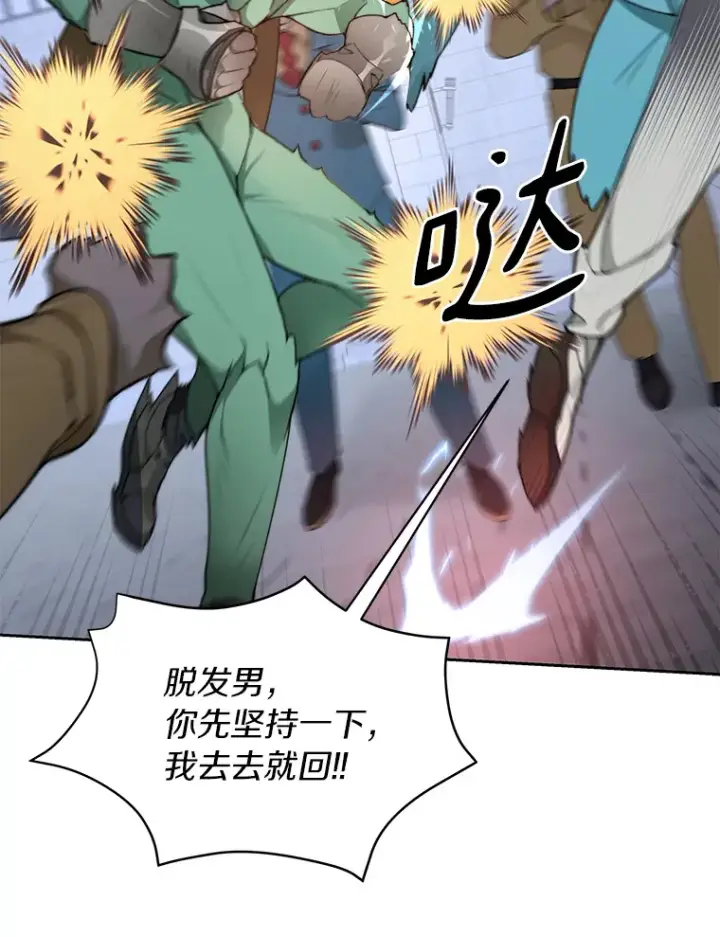 漫画《百层塔内的钉子户》30.新的帮手第22张图