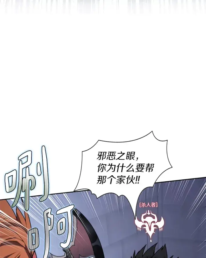 漫画《百层塔内的钉子户》30.新的帮手第27张图