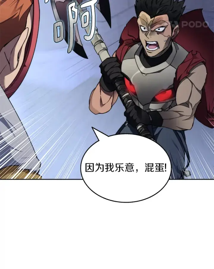 漫画《百层塔内的钉子户》30.新的帮手第28张图