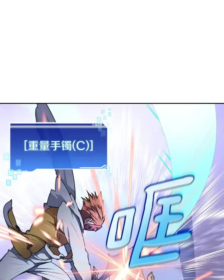 漫画《百层塔内的钉子户》30.新的帮手第29张图