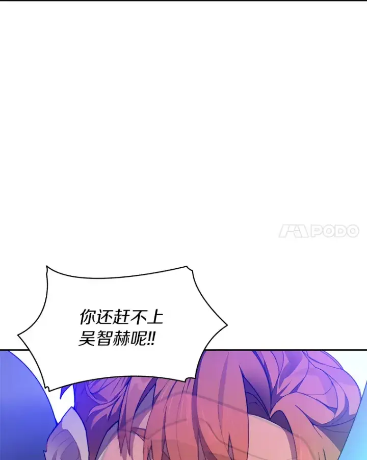 漫画《百层塔内的钉子户》30.新的帮手第31张图