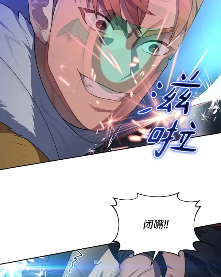 漫画《百层塔内的钉子户》30.新的帮手第32张图