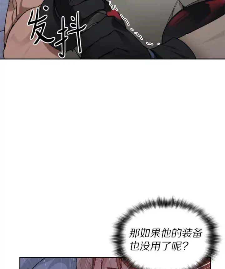 漫画《百层塔内的钉子户》30.新的帮手第35张图