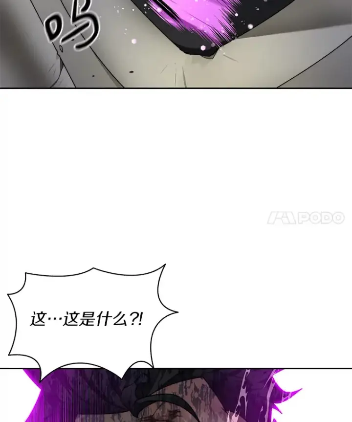 漫画《百层塔内的钉子户》30.新的帮手第38张图