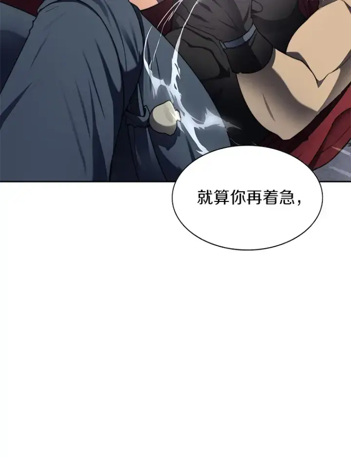漫画《百层塔内的钉子户》30.新的帮手第44张图