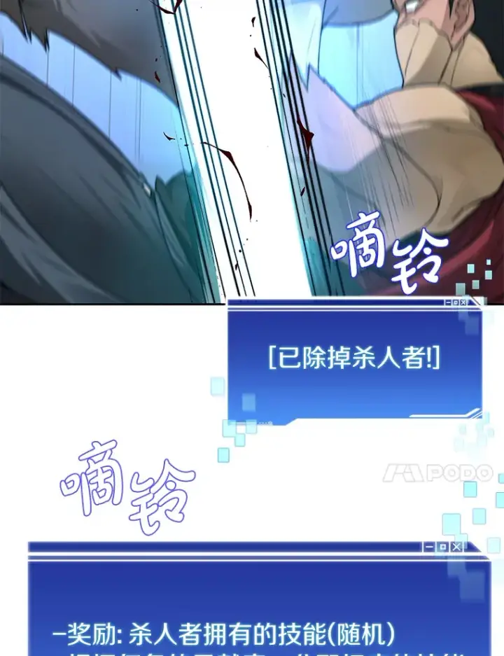 漫画《百层塔内的钉子户》30.新的帮手第48张图