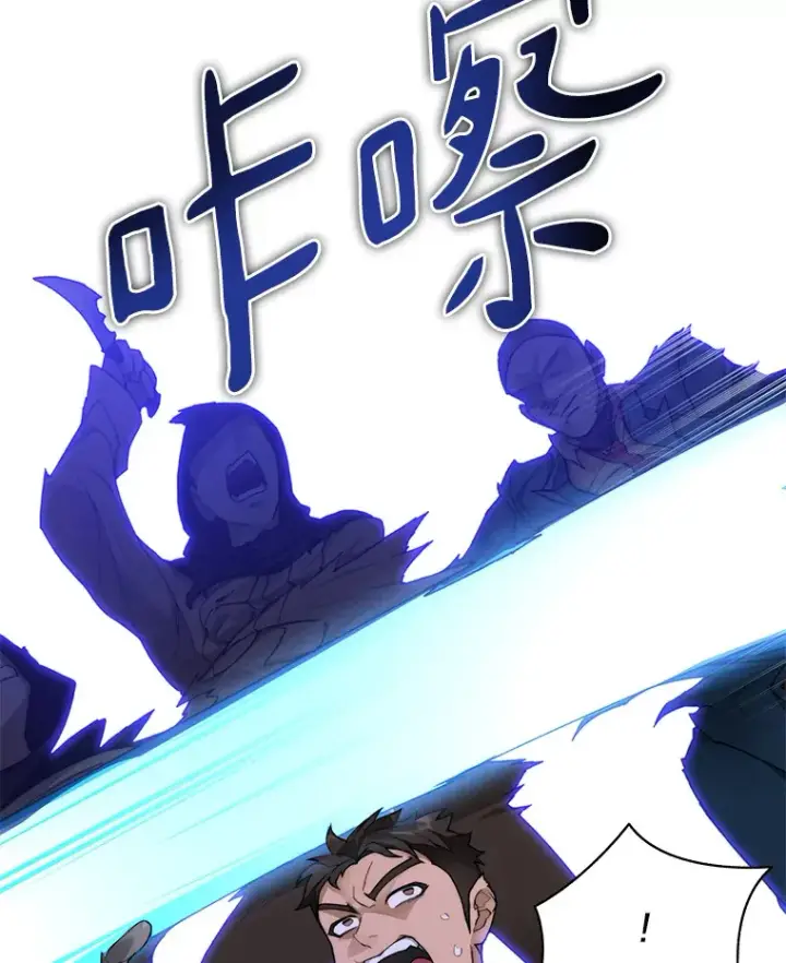 漫画《百层塔内的钉子户》30.新的帮手第5张图