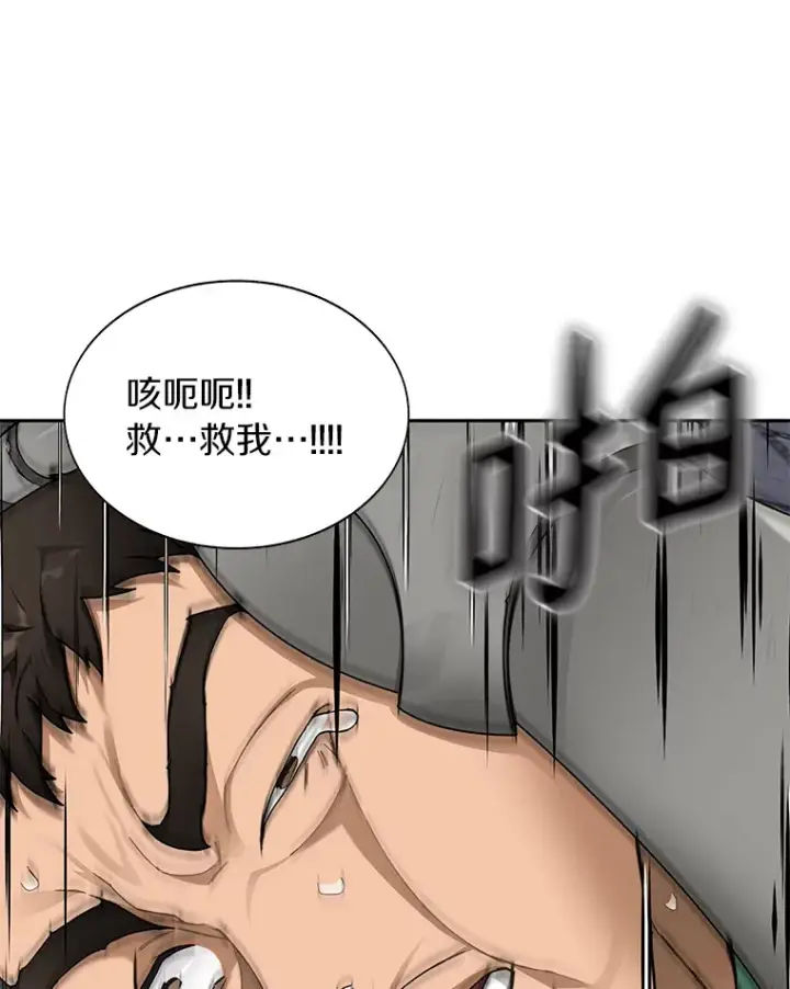 漫画《百层塔内的钉子户》30.新的帮手第53张图