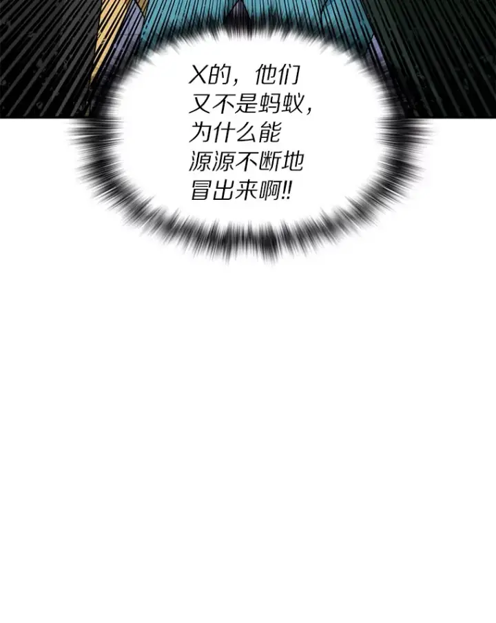 漫画《百层塔内的钉子户》30.新的帮手第63张图