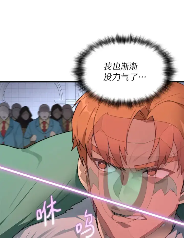 漫画《百层塔内的钉子户》30.新的帮手第64张图