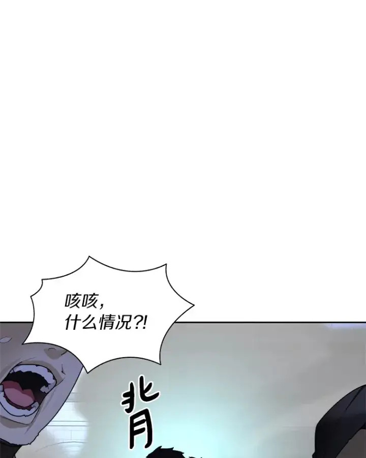 漫画《百层塔内的钉子户》30.新的帮手第76张图