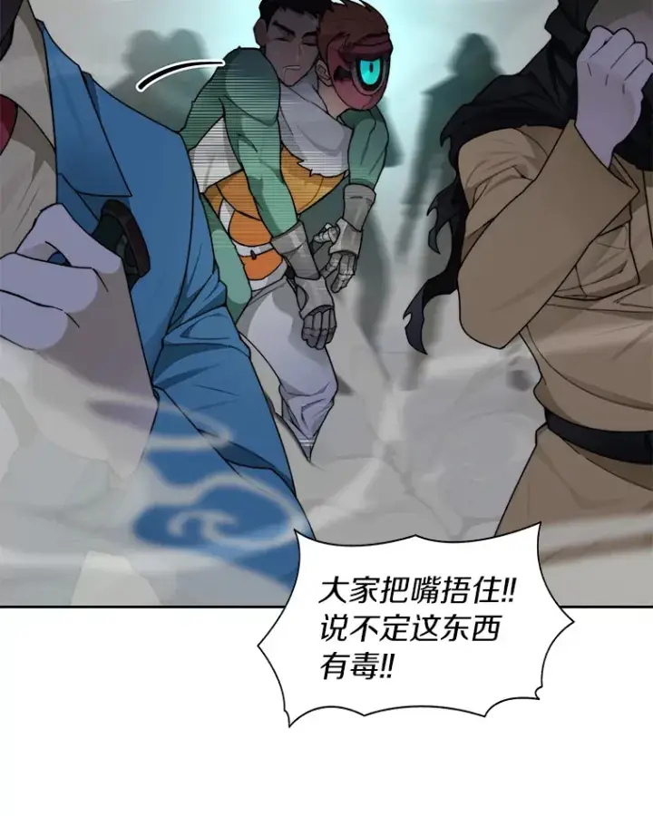 漫画《百层塔内的钉子户》30.新的帮手第77张图