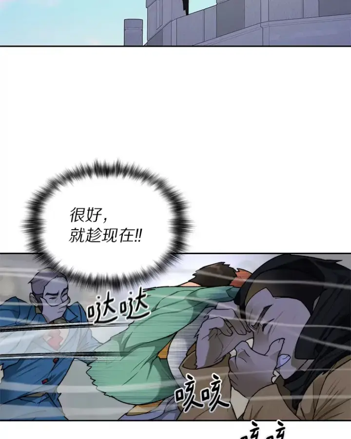 漫画《百层塔内的钉子户》30.新的帮手第79张图