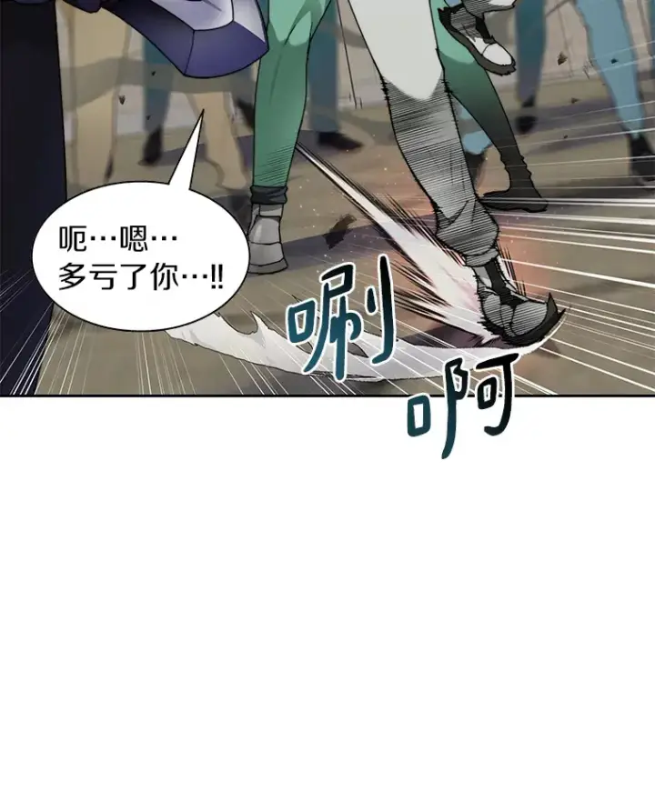 漫画《百层塔内的钉子户》30.新的帮手第8张图